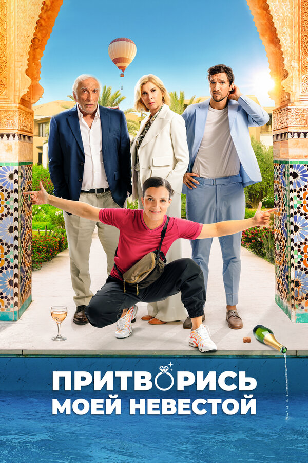 Постер сериала